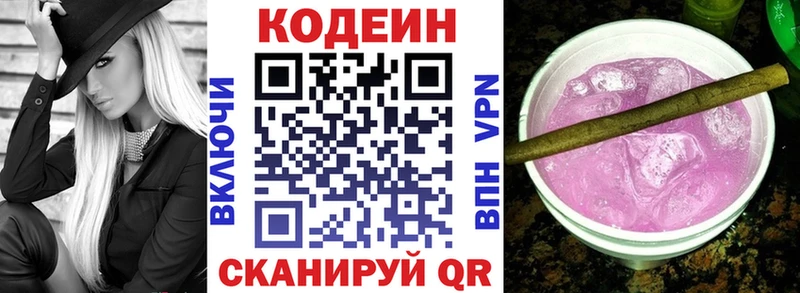 kraken онион  Саяногорск  Кодеин напиток Lean (лин) 