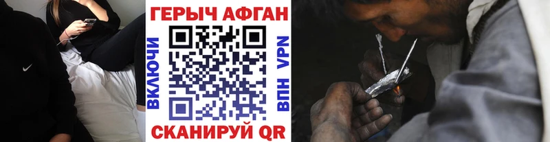 ГЕРОИН VHQ Саяногорск