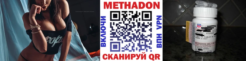 хочу Саяногорск МЕТАДОН methadone